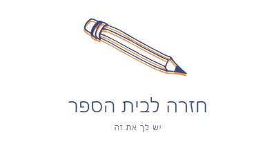 יש לך את זה white modern-simple