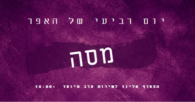 מיסת יום רביעי של האפר purple modern-simple