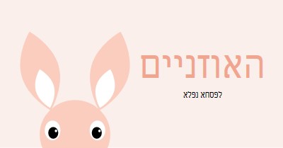 לחג פסחא נפלא pink whimsical-color-block