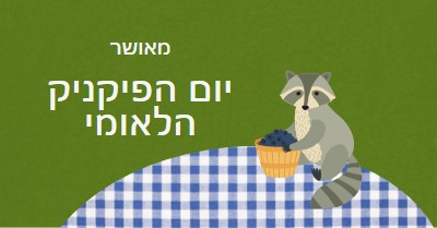 יום פיקניק לאומי שמח green whimsical-color-block