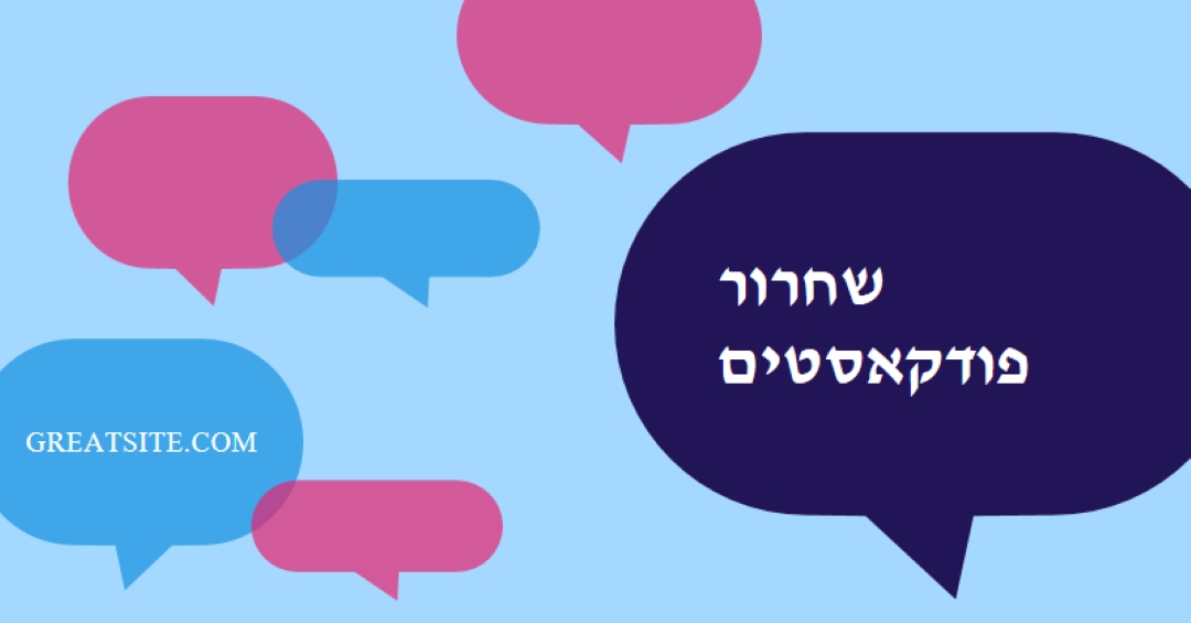 שחרור פודקאסט כעת blue modern-color-block
