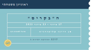 כרטיס לאיחוד blue modern-bold