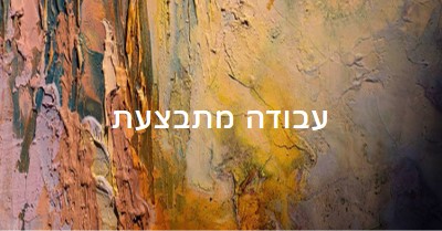 גרפיקה הופסקה brown modern-simple