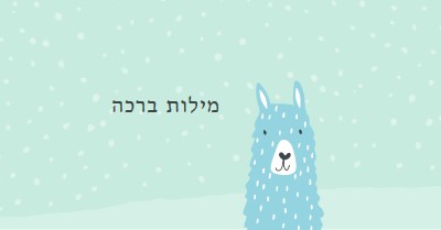 מילות ברכה green whimsical-color-block