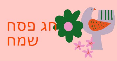 חג פסח שמח pink whimsical-color-block