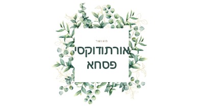 חידוש פריחה white vintage-botanical