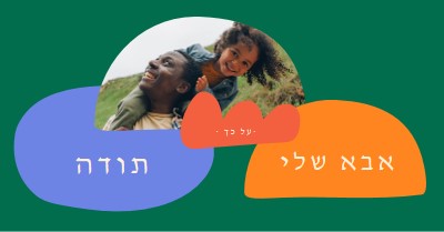 נסיעה שמחה green organic-simple