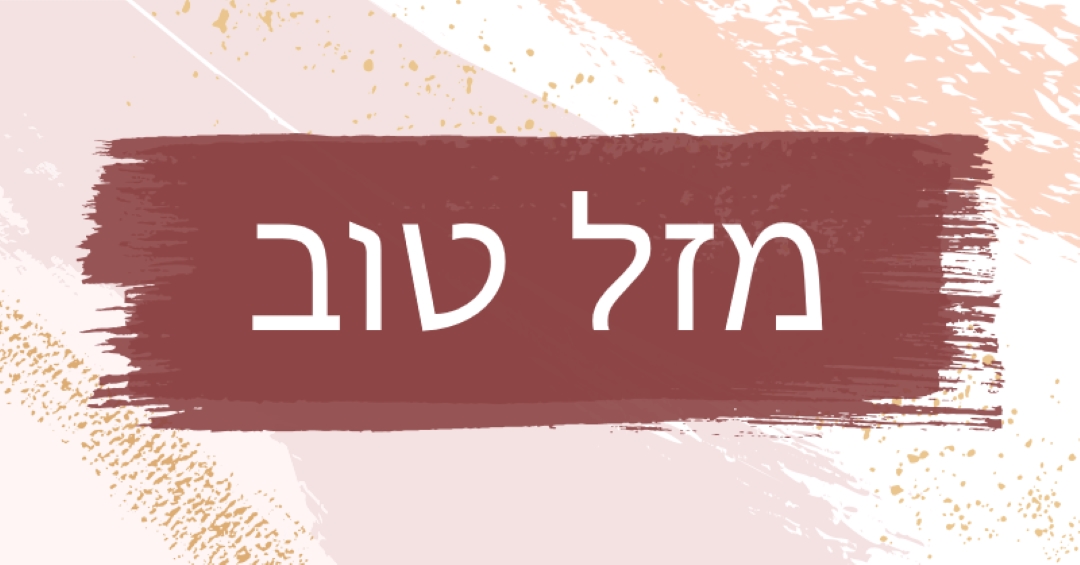 ברכות פשוטות pink organic-simple