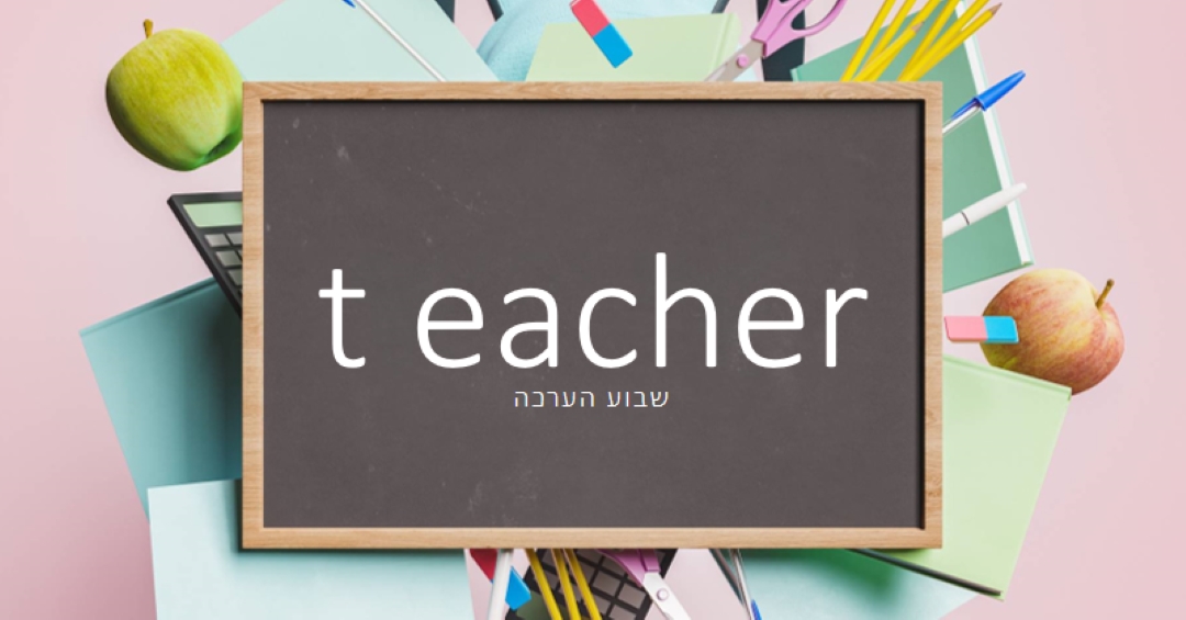 מורים ההערכתם pink modern-simple