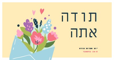 אין צורך בחותמת yellow whimsical-color-block