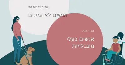 תמיכה לאנשים בעלי מוגבלויות green modern-color-block