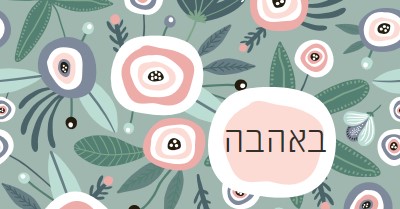 טיפול אוהב רך green organic-simple