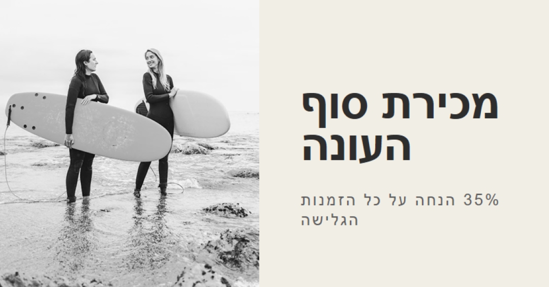 שמחות החוף gray modern-bold
