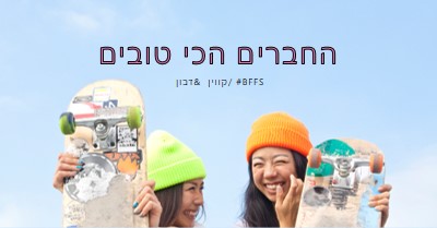 חברים לנצח blue modern-bold