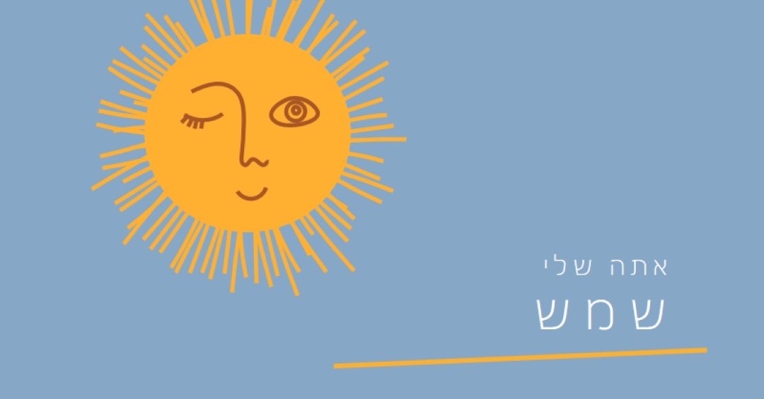 רגע בשמש orange modern-simple