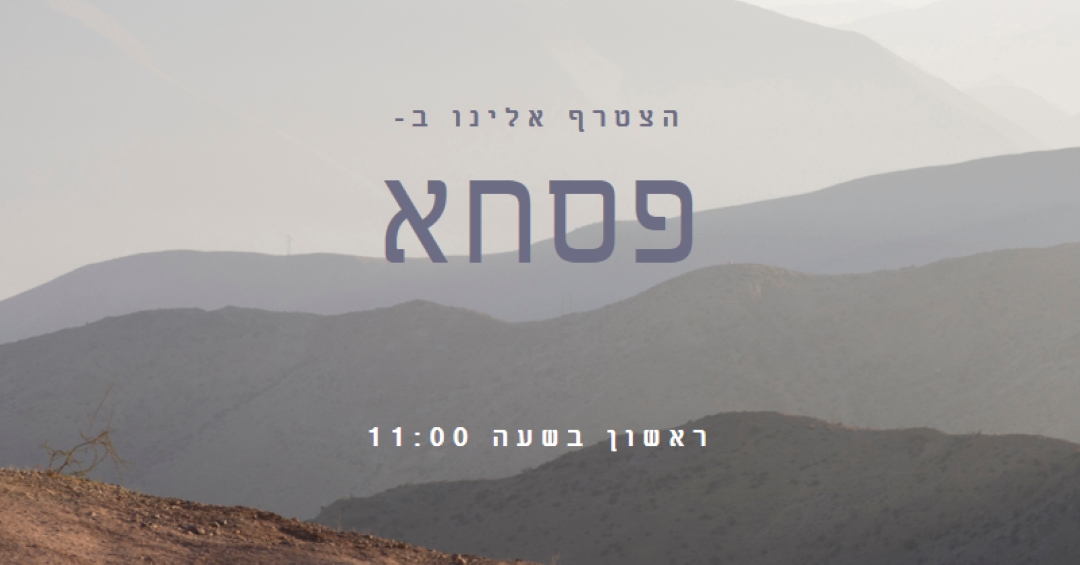 הצטרף אלינו יום ראשון של פסחא gray modern-simple