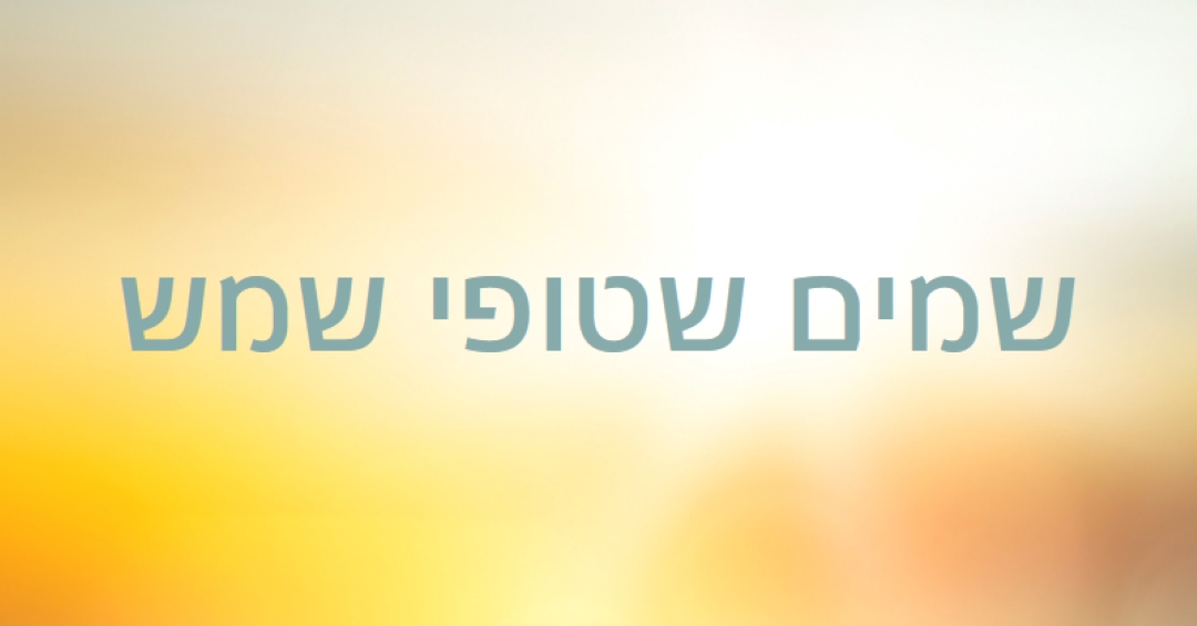 שמים שטופי שמש yellow modern-simple