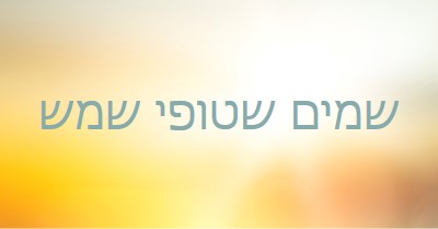 שמים שטופי שמש yellow modern-simple