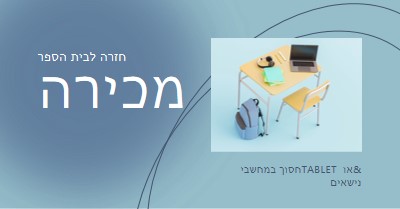 מכירת חזרה לבית הספר blue modern-simple