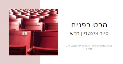 התסתכל בפנים red modern-simple