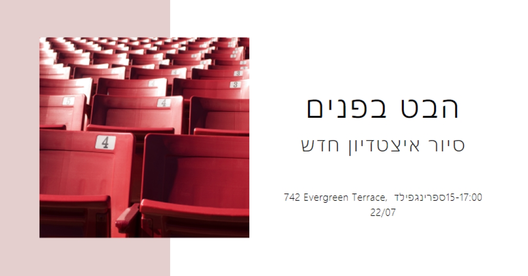 התסתכל בפנים red modern-simple