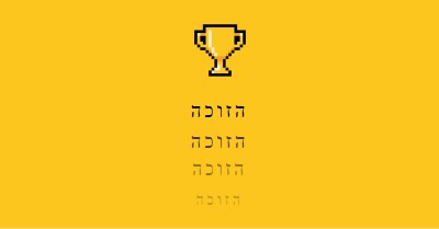 חיי גביע yellow vintage-retro