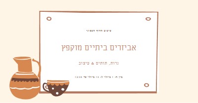 הכרח של אביזר orange organic-boho