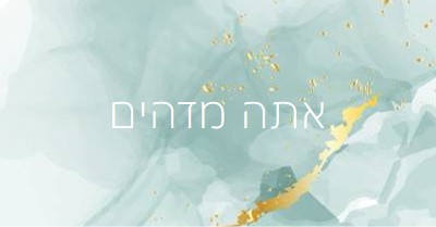 אתה מדהים blue modern-simple