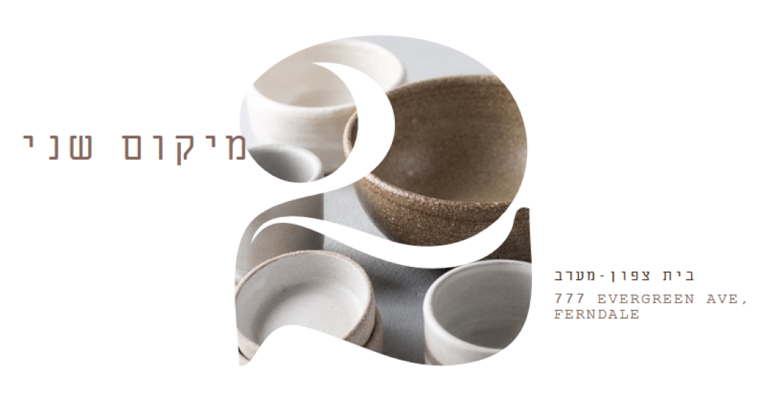 המיקום השני פתוח white modern-simple