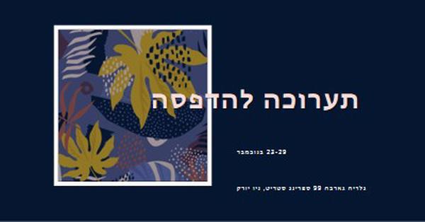 משנה עלים blue modern-simple