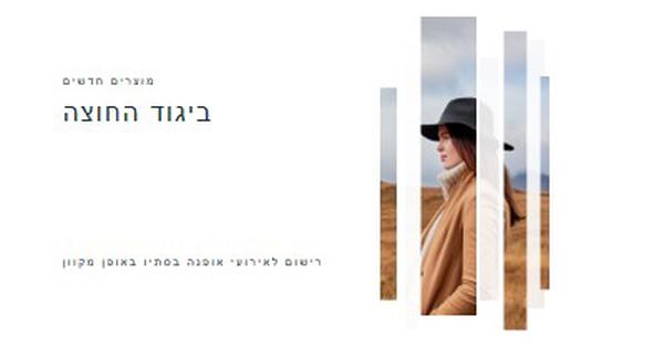 סתיו זוהר white modern-simple