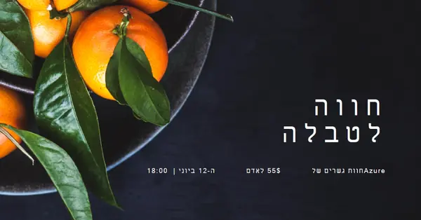 טרי בחווה black modern-simple