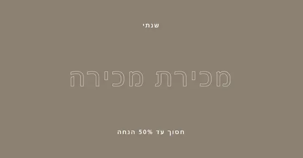 במילים פשוטות gray modern-simple