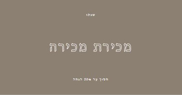 במילים פשוטות gray modern-simple