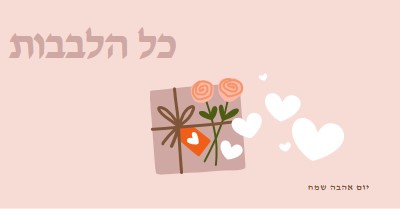 כל הלבבות pink whimsical-color-block