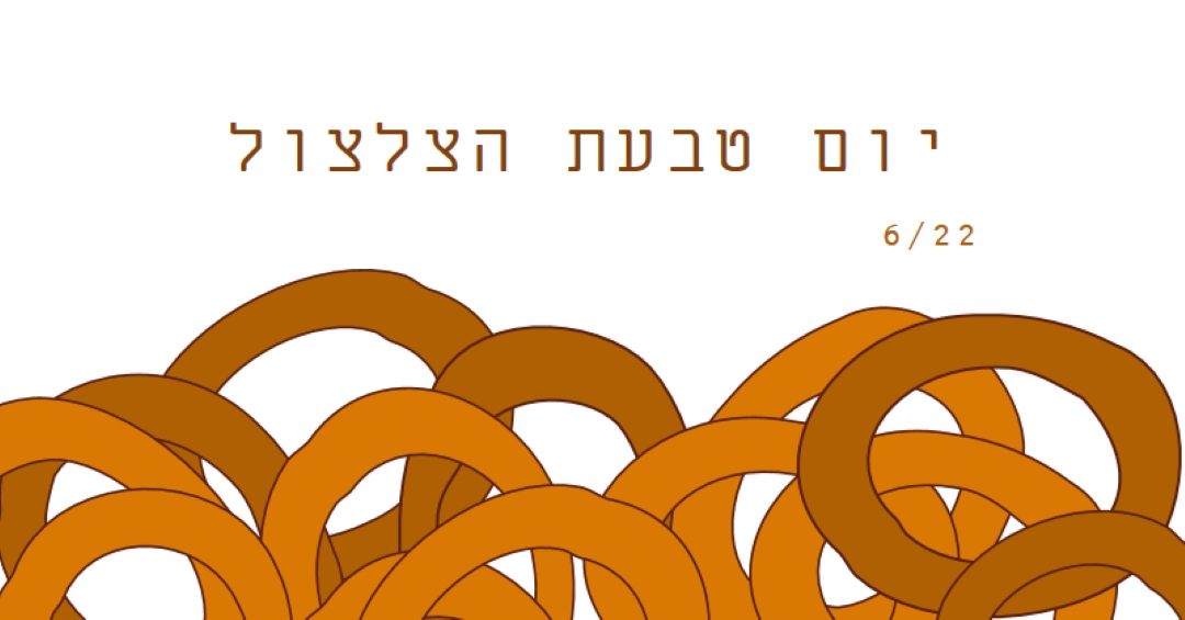 טבעות לפי תריסר orange whimsical-line