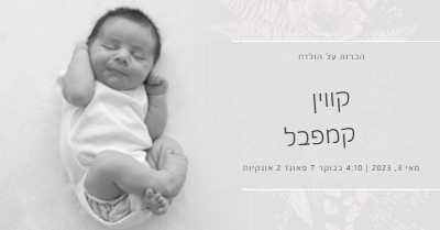 הכרזה על הלידה של gray modern-simple