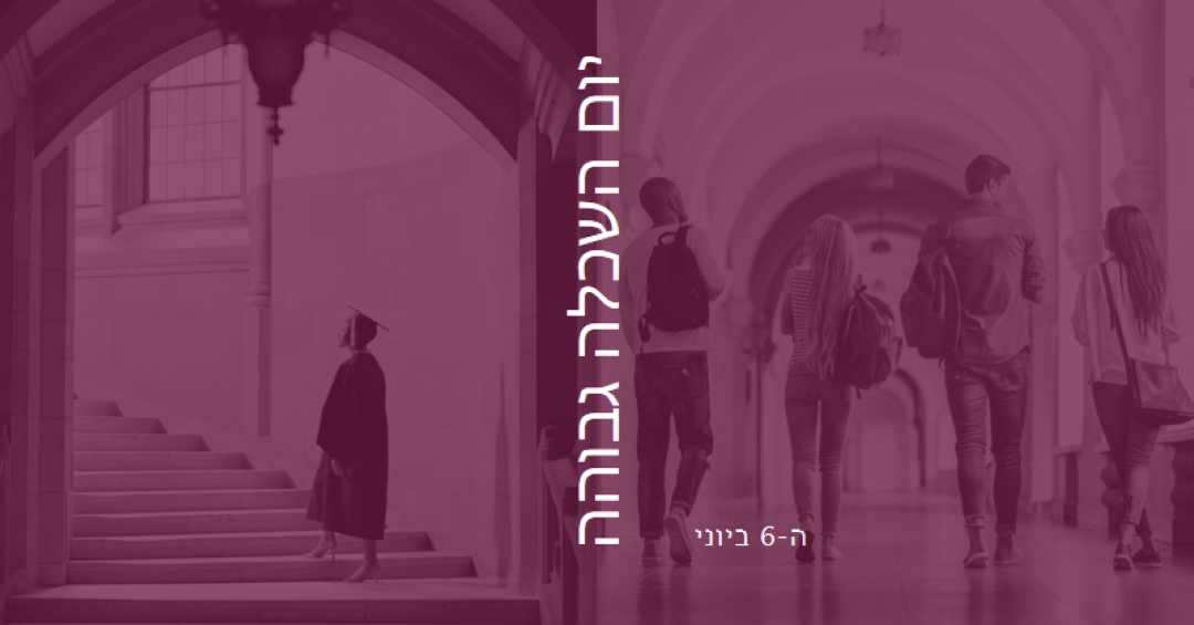 שפר את ההשכלה שלך purple modern-simple
