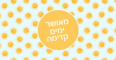 נקודות שמש yellow whimsical-color-block