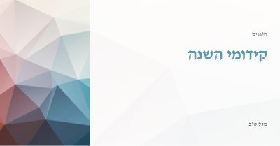 קידום השנה white modern-geometric-&-linear