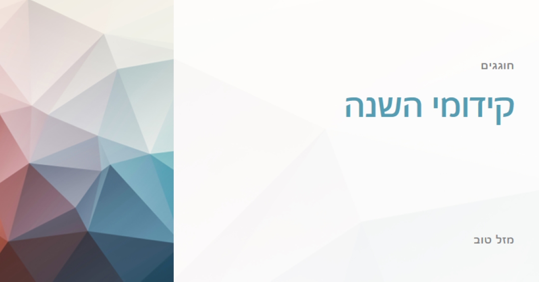 קידום השנה white modern-geometric-&-linear
