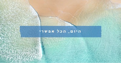 שינוי בים blue modern-simple