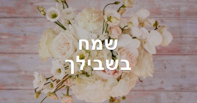 זר שמח purple modern-simple