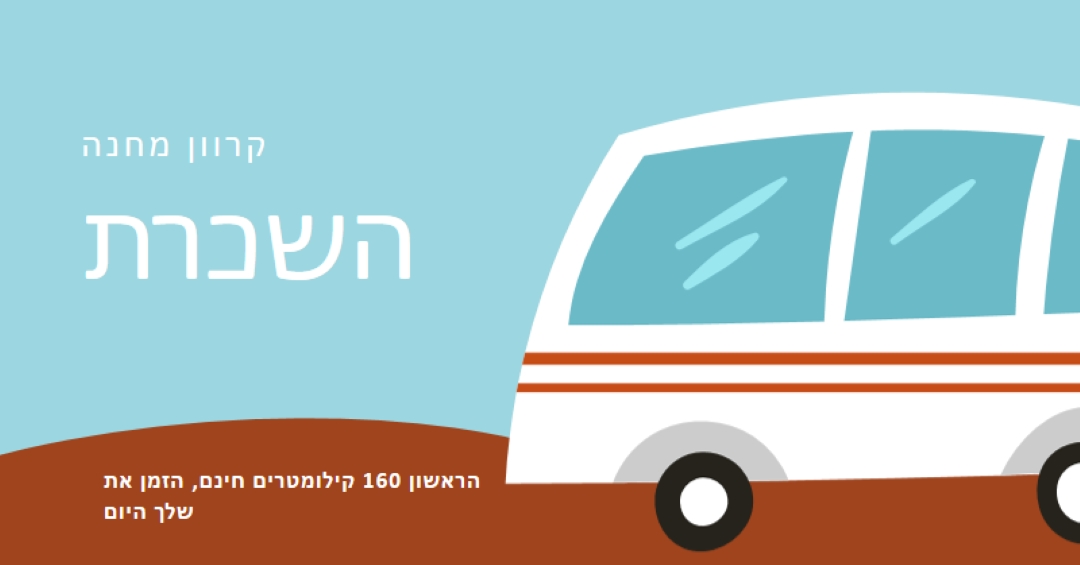 רוח קרווונים blue whimsical-color-block