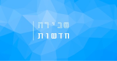 מעבר גדול blue modern-bold