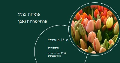 פתיחה חגיגית בסגנון בוטיק פרחוני green modern-simple