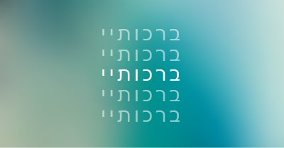 התחשב בבהירות blue modern-simple