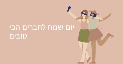 החברים הכי טובים pink whimsical-color-block