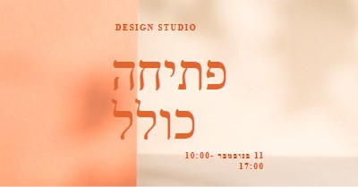 הפעלה זמנית orange modern-bold