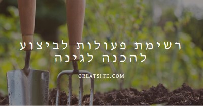 לזרוק את הגלגל green modern-simple